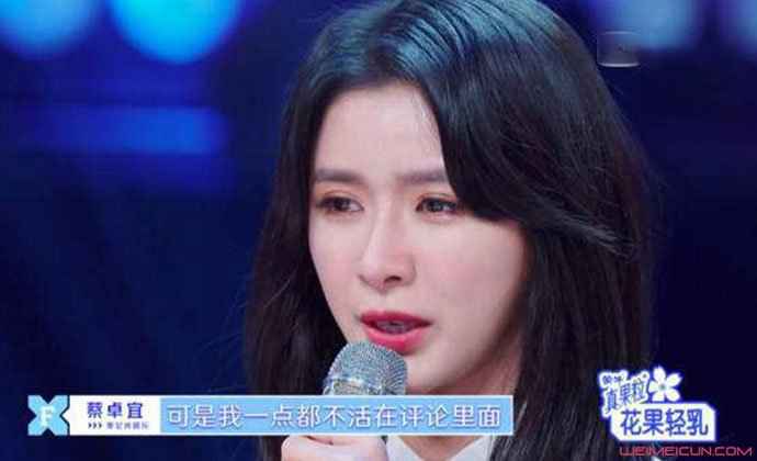 青你2蔡卓宜哭了怎么回事 一句话侧面承认婚史哽咽出声引人心疼