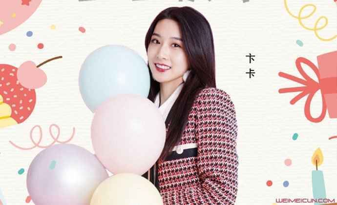创造营2020卞卡是谁 深扒卞卡详细资料是哪个公司的