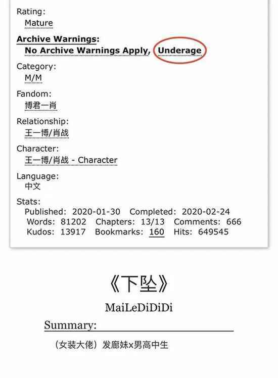 肖战工作室道歉！肖战粉丝偷袭AO3始末王思聪在线吃瓜 路人抵制战肖战商业代言