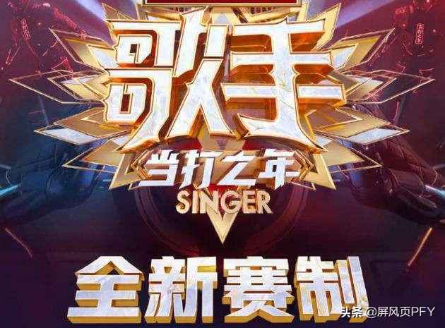 歌手2020最新排名 歌手当打之年第六期排名直播：周深第一黄霄云淘汰