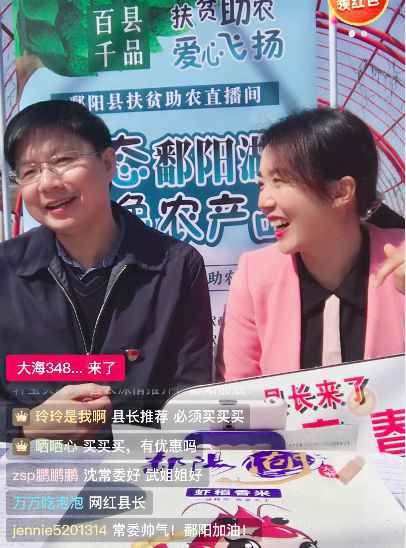 县（市）长变身网上商家“赣劲儿”带来复工复产活力