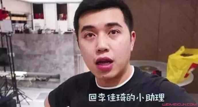 李佳琦小助理是谁 李佳琦小助理付鹏个人资料有什么背景吗