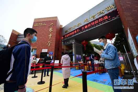 2020全国中小学最新开学时间 贵州新疆青海三地复课