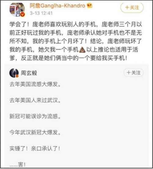 人民日报评邱晨具体什么情况？邱晨说了什么不当言论？邱晨事件始末