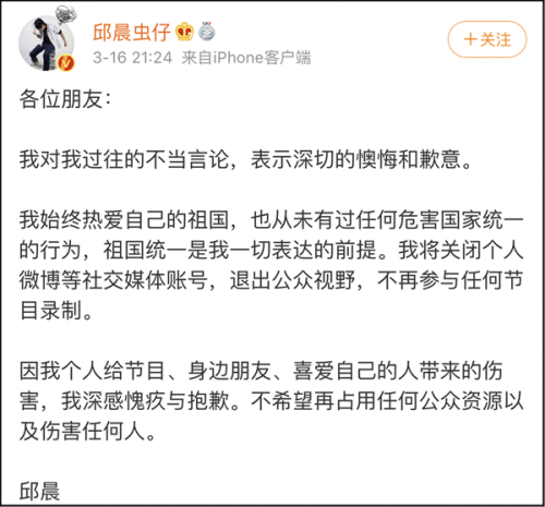 人民日报评邱晨具体什么情况？邱晨说了什么不当言论？邱晨事件始末