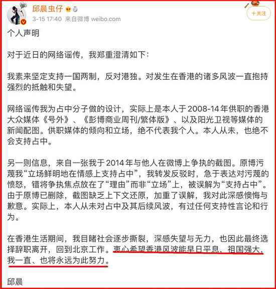 邱晨关闭社交媒体账号 邱晨是谁邱晨涉港独是真的吗