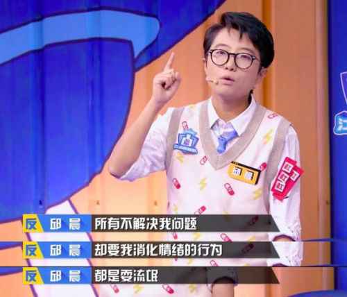 邱晨为什么关闭社交账号？邱晨不当言论事件始末 邱晨退出娱乐圈了吗？
