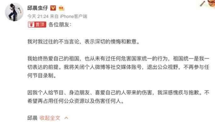 邱晨关闭社交账号是为什么 奇葩说邱晨遭全网抵制原因曝光真是活该