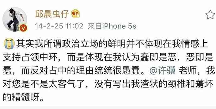 邱晨不当言论说了什么 邱晨为什么关闭社交账号 邱晨回应全文曝光