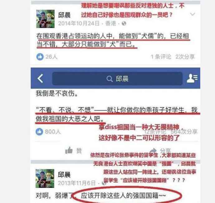 邱晨不当言论说了什么 邱晨为什么关闭社交账号 邱晨回应全文曝光