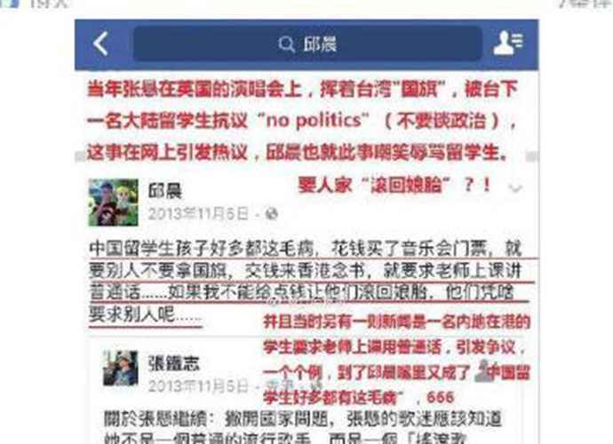 邱晨不当言论说了什么 邱晨为什么关闭社交账号 邱晨回应全文曝光