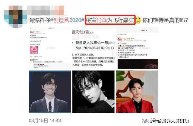 创造营2020开播时间什么时候？创造营2020还有肖战吗？
