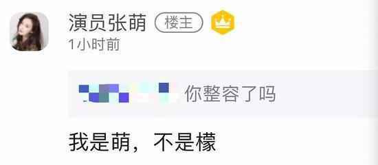 张檬回应张萌怎么回事？张檬和张萌什么关系？