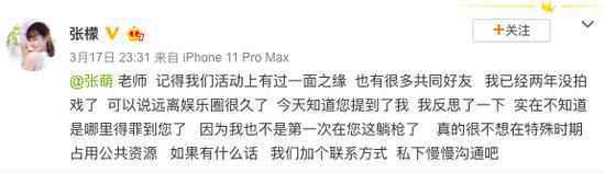 张檬回应张萌怎么回事？张檬和张萌什么关系？