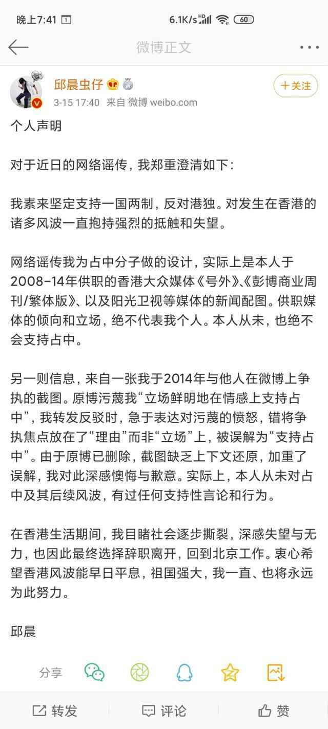 邱晨为什么关闭社交账号？邱晨事件始末 邱晨退出娱乐圈了吗？