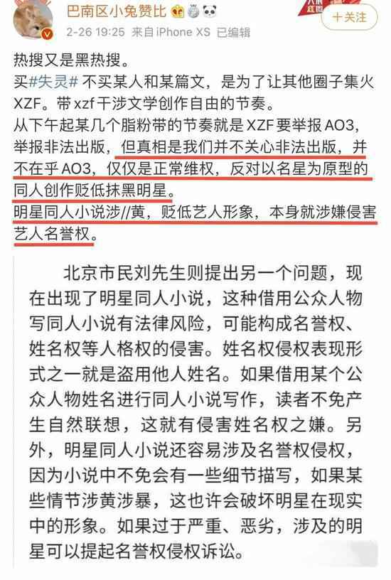 肖战事件是怎么回事 肖战为什么被那么多人黑 肖战227事件是怎么回事