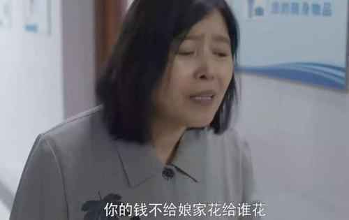 安家房似锦妈妈潘贵雨结局是什么？潘贵雨和苏大强用一样的套路洗白