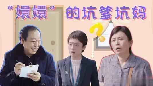 安家房似锦妈妈潘贵雨结局是什么？潘贵雨和苏大强用一样的套路洗白