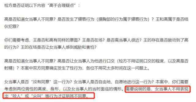 高云翔案最新消息2020 高云翔无罪释放是真的吗？高云翔案细节曝光