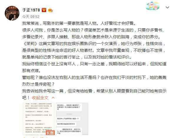 于正写的茉莉就是张檬吗 张檬金恩圣公布恋情于正吃瓜引热议