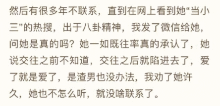 于正写的茉莉就是张檬吗 张檬金恩圣公布恋情于正吃瓜引热议