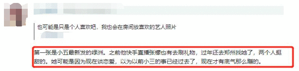 于正写的茉莉就是张檬吗 张檬金恩圣公布恋情于正吃瓜引热议