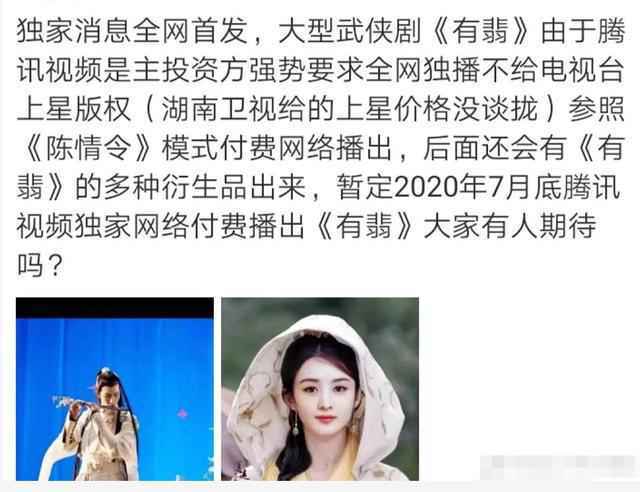 有翡电视剧什么时候播出哪里可以看？有翡电视剧全集在线看剧情介绍