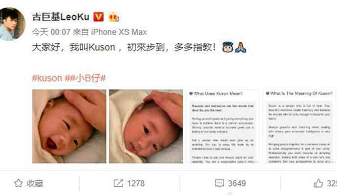 古巨基儿子正面照怎么回事？古巨基儿子英文名字Kuson含义是什么
