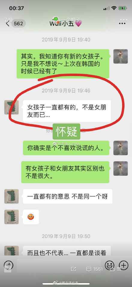 陈沐沐是谁资料照片 陈沐沐是金恩圣前女友吗？张檬被曝又做小三详情揭秘