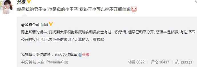 吴宥萱是金恩圣的前女友吗？吴宥萱金圣恩为什么分手？