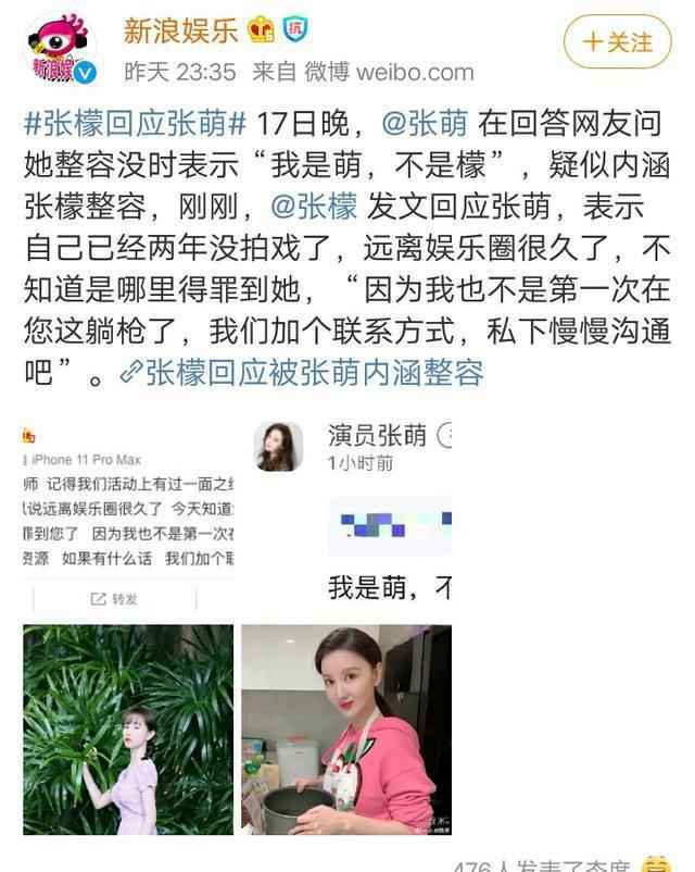 张檬金恩圣公布恋情什么情况？于正发文暗指她恋爱脑傻白甜