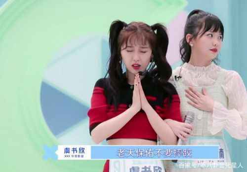 青春有你2虞书欣初舞台表现怎么样 虞书欣个人资料简介做作吗