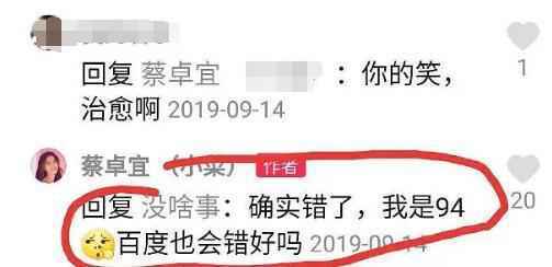 蔡卓宜整容了吗前后照对比 蔡卓宜多大了年龄个人资料简介背景遭扒