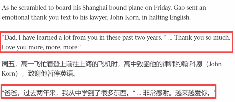 高云翔涉嫌性侵案宣判 高云翔回国接受隔离 过程一波三折