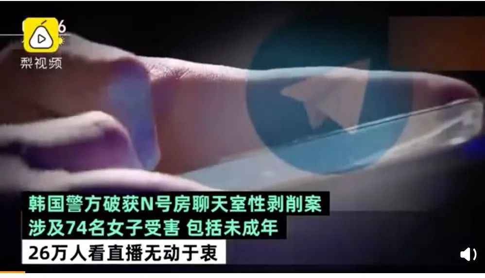 N号房间事件始末 韩国N号房间最新消息视频聊天截图曝光让人作呕