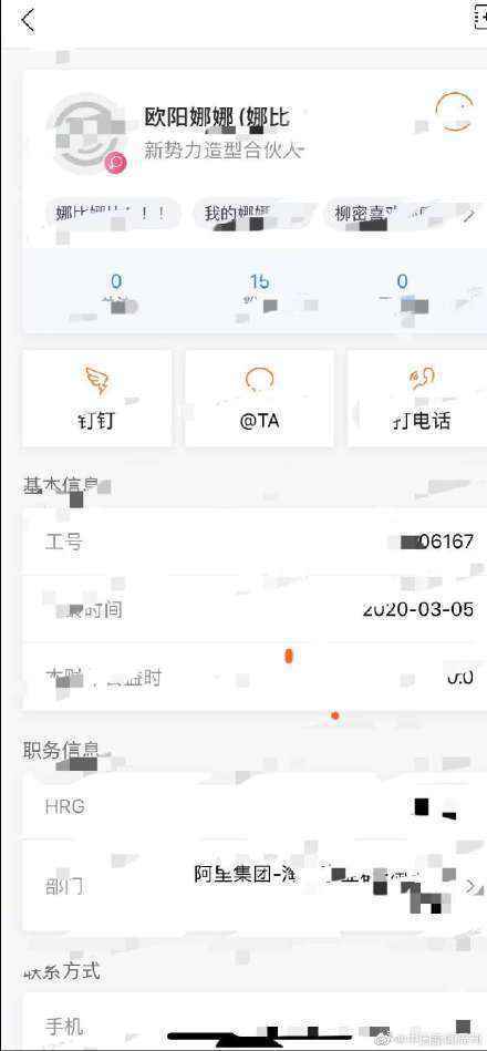欧阳娜娜入职阿里怎么回事 年薪超过百万令人羡慕！