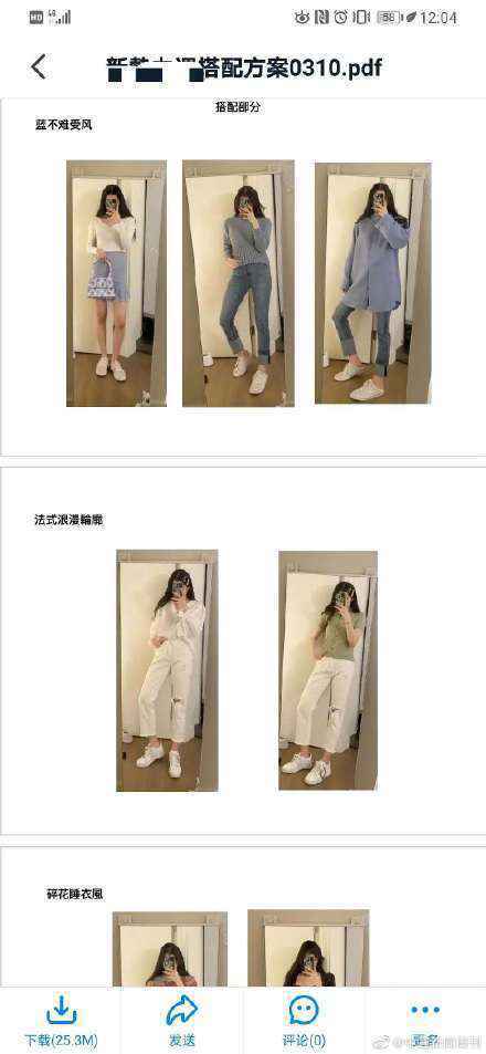 欧阳娜娜入职阿里怎么回事 年薪超过百万令人羡慕！