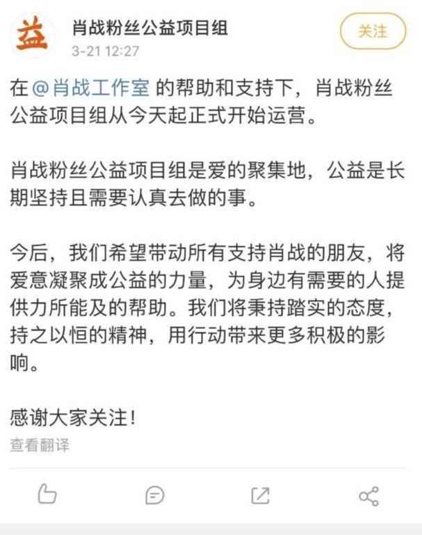 肖战粉丝再陷舆论风波怎么回事 肖战怎么了2020最新消息 肖战227事件始末