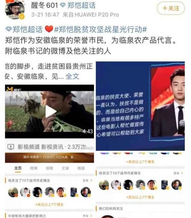 肖战粉丝再陷舆论风波怎么回事 肖战怎么了2020最新消息 肖战227事件始末