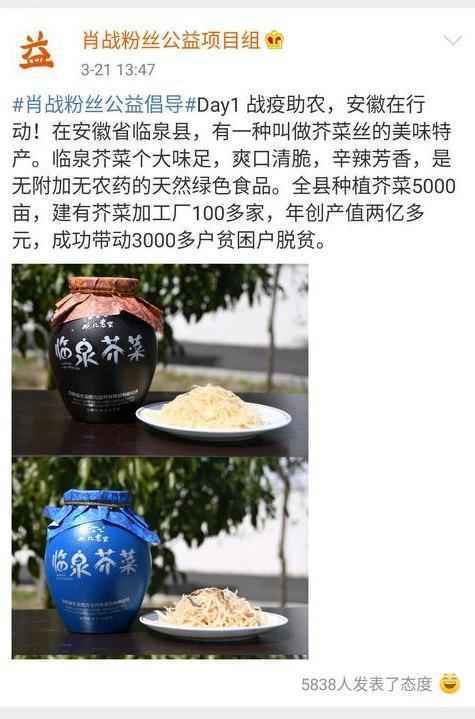 肖战粉丝再陷舆论风波怎么回事 肖战怎么了2020最新消息 肖战227事件始末
