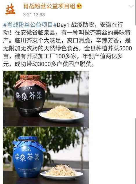 肖战粉丝再陷舆论风波怎么回事 肖战怎么了2020最新消息 肖战227事件始末