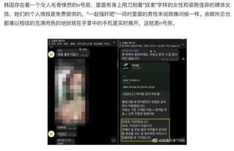 N号房事件究竟是什么？什么是N号房事件始末聊天内容曝光 N号房案最新消息