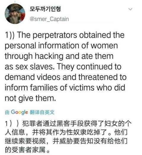 N号房事件究竟是什么？什么是N号房事件始末聊天内容曝光 N号房案最新消息