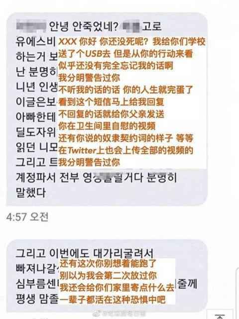N号房事件究竟是什么？什么是N号房事件始末聊天内容曝光 N号房案最新消息