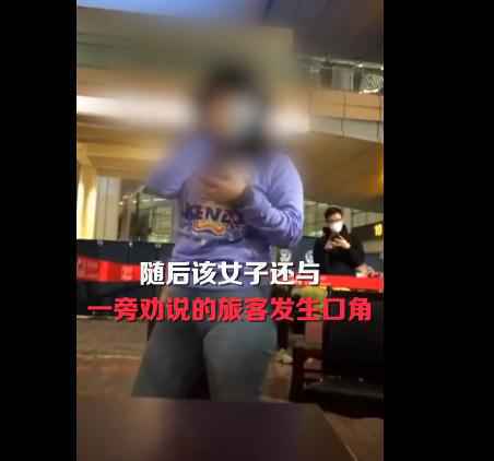 回国女子拒绝隔离，大闹机场还辱骂防疫人员！官方：哪里来回哪里去