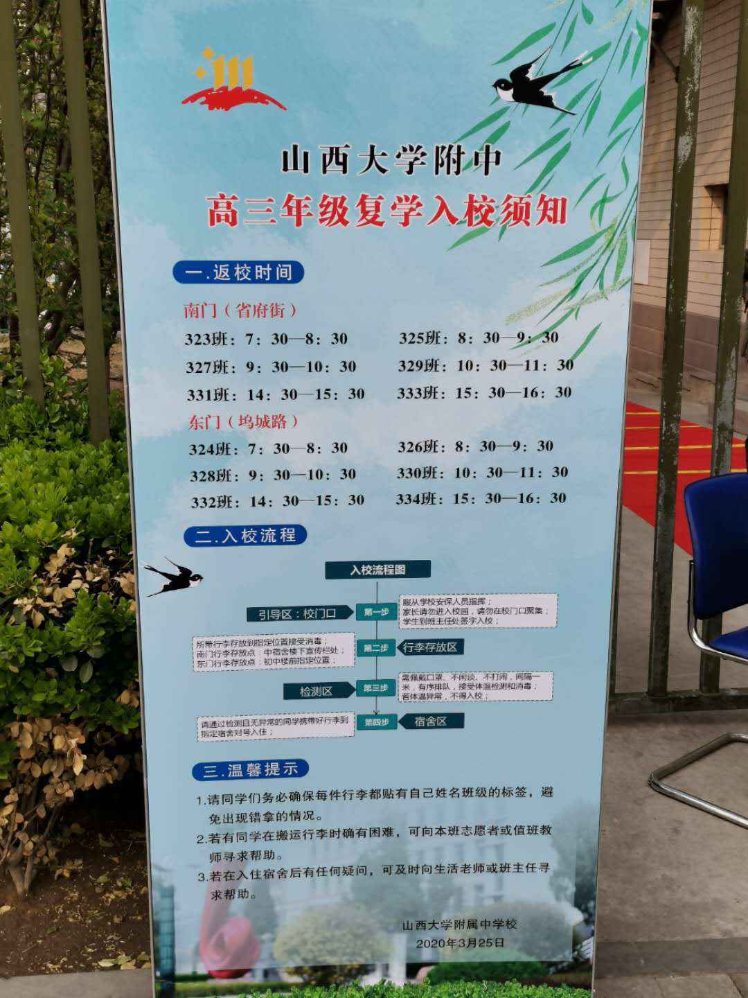 山西高三年级如期顺利开学啦