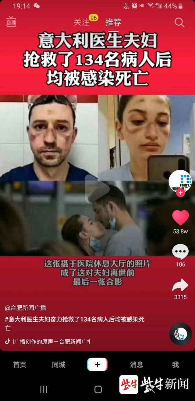 意大利医生夫妇抢救134人后均被感染死亡？ 真相竟然是这样