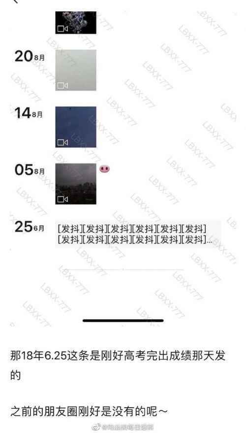 易烊千玺周冬雨恋情是真的吗？易烊千玺朋友圈封面是周冬雨晒出的老照片