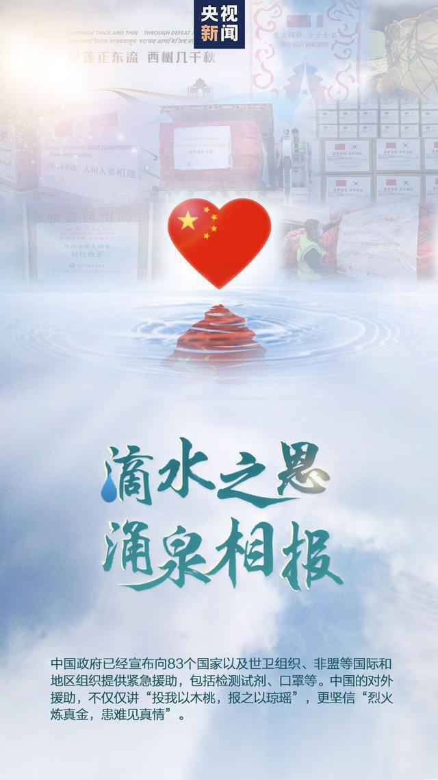 中国对外援助帮谁不帮谁，如何确定？官方回应
