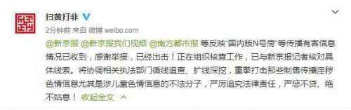 国内版N号房事件始末 芽苗论坛、次元公馆等均为境外网站已不能访问
